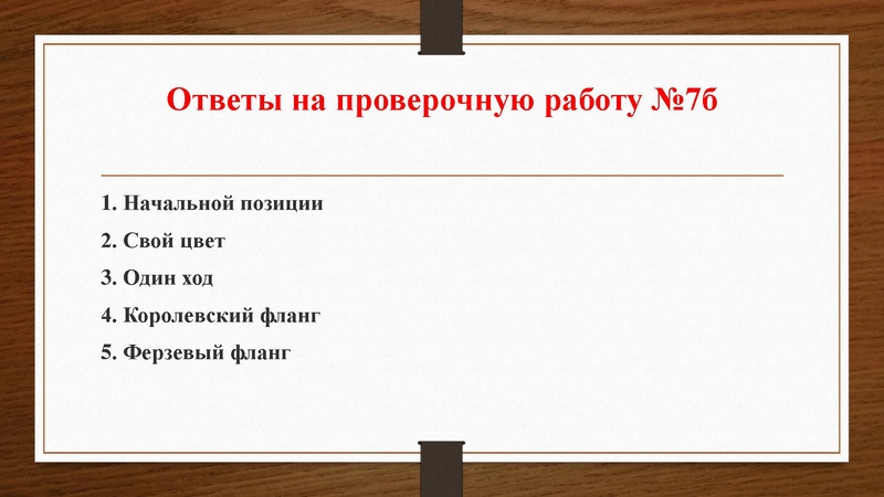 Файл:Проверочные работы № 6-10.pdf