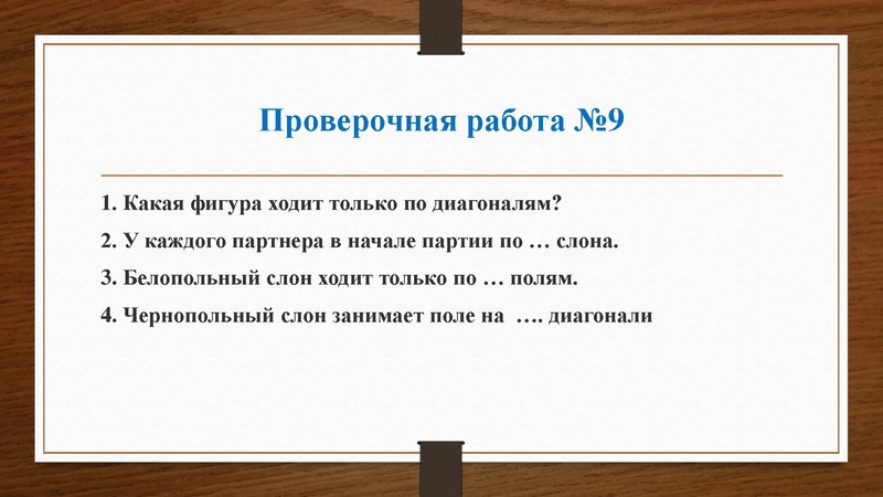 Файл:Проверочные работы № 6-10.pdf