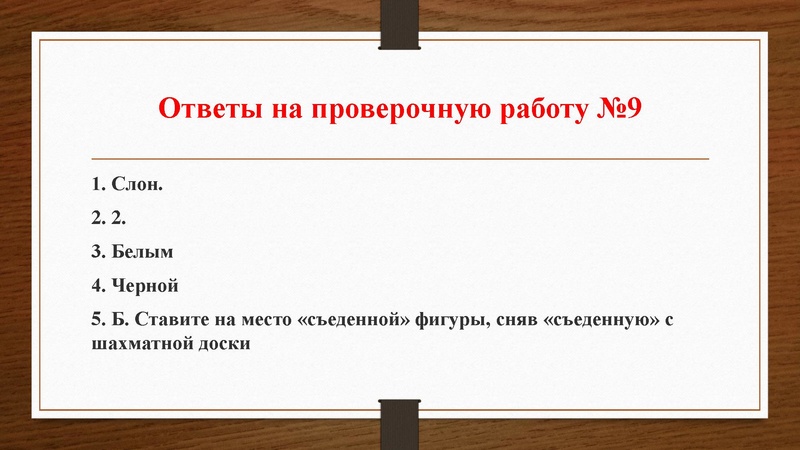 Файл:Проверочные работы № 6-10.pdf