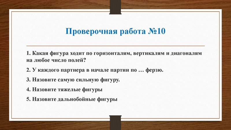Файл:Проверочные работы № 6-10.pdf
