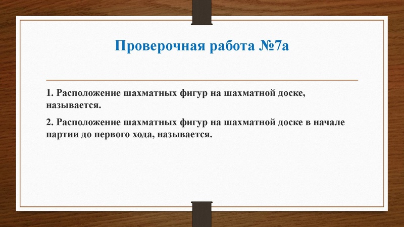 Файл:Проверочные работы № 6-10.pdf