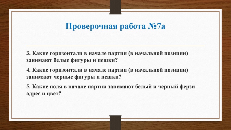 Файл:Проверочные работы № 6-10.pdf