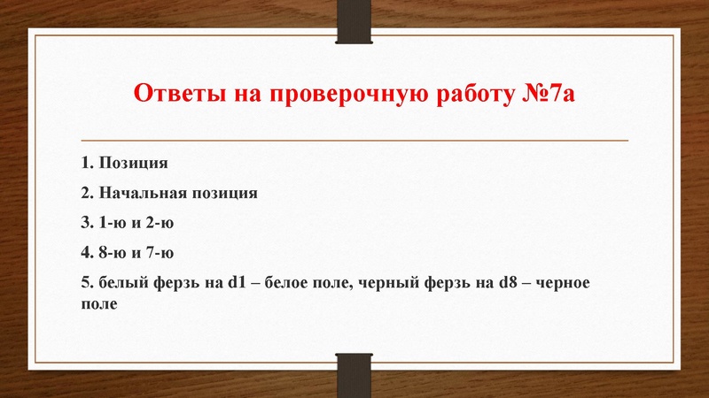 Файл:Проверочные работы № 6-10.pdf