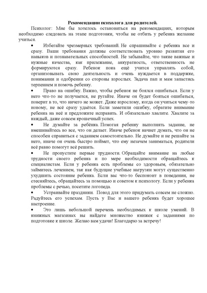Файл:Семинар практикум для родителей б%D.pdf