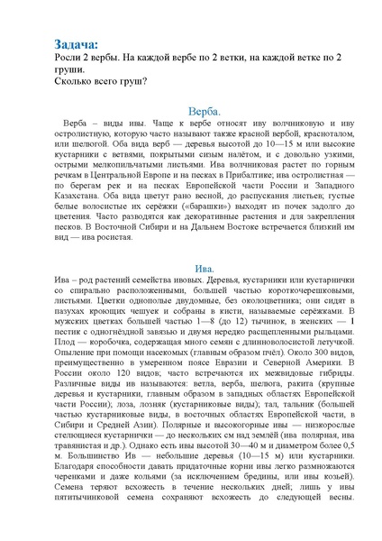 Файл:Слово о вербе.pdf