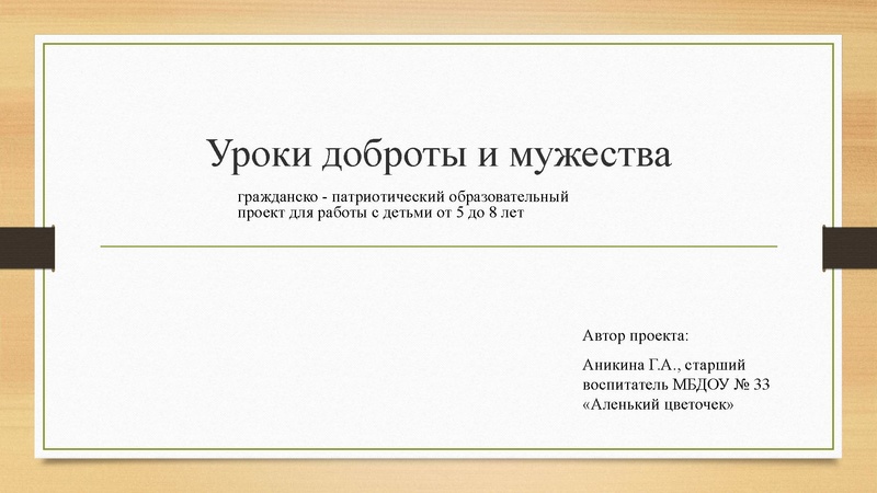 Файл:4. Аникина Г.А..pdf