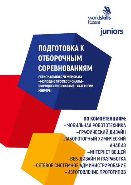 Файл:5. Детский технопарк Кванториум.pdf