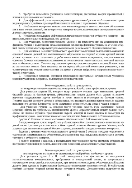 Файл:Matematika ФИПИ 215.pdf