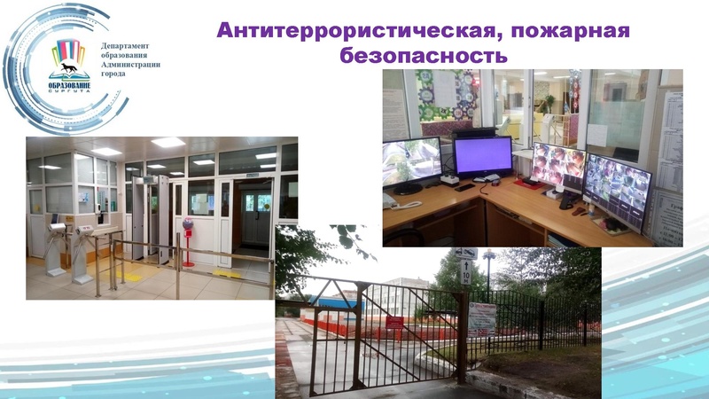 Файл:Безопасность.pdf