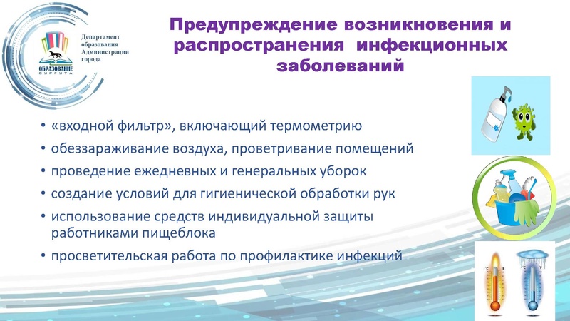 Файл:Безопасность.pdf