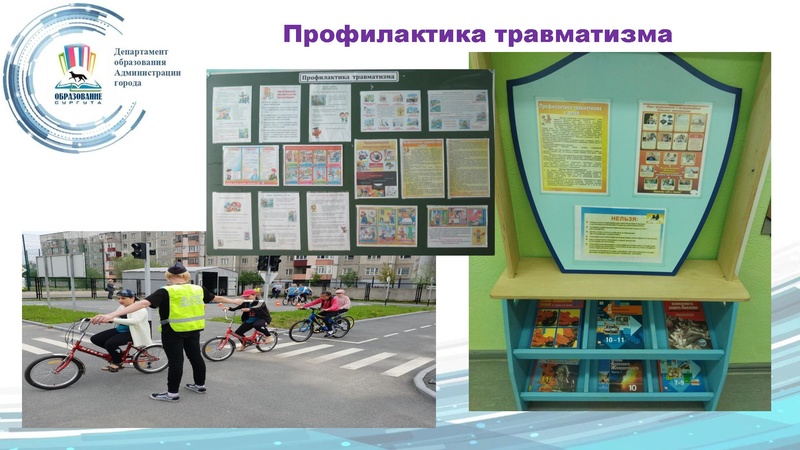 Файл:Безопасность.pdf