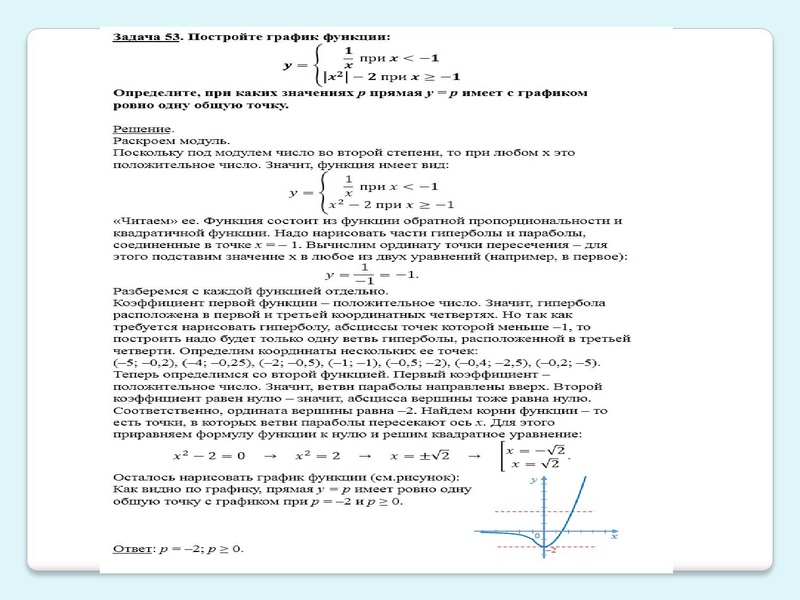 Файл:ГМО 18.11.21 ГРАФИКИ.pdf