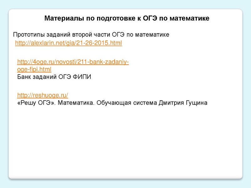 Файл:ГМО 18.11.21 ГРАФИКИ.pdf