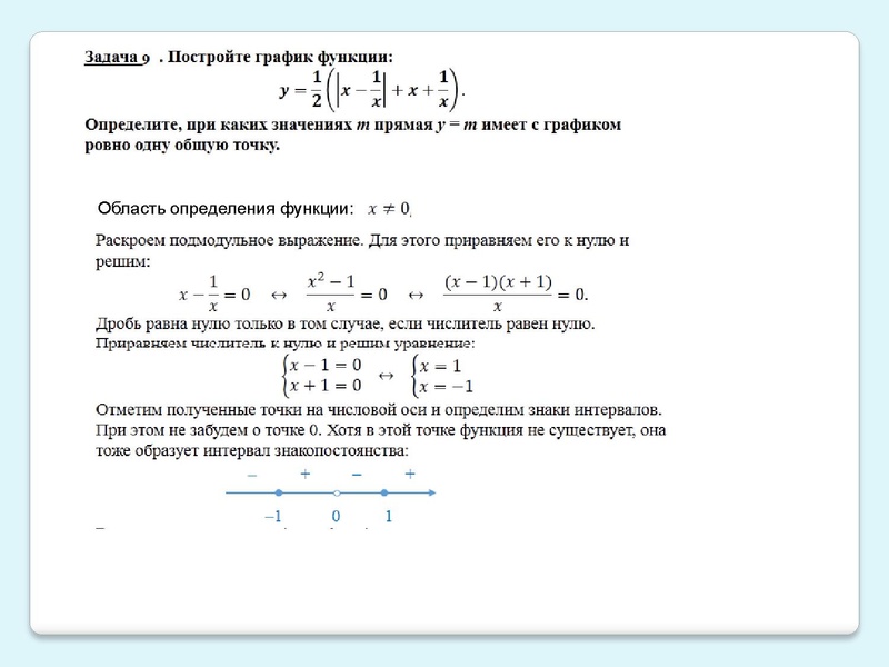Файл:ГМО 18.11.21 ГРАФИКИ.pdf