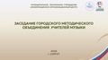 Миниатюра для версии от 14:31, 29 октября 2026