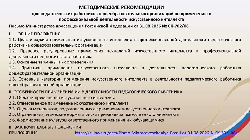 Файл:ГМО 1 МУЗЫКА 21.10.2026.pdf