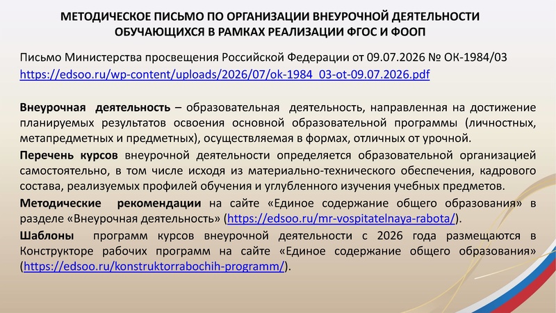 Файл:ГМО 1 МУЗЫКА 21.10.2026.pdf