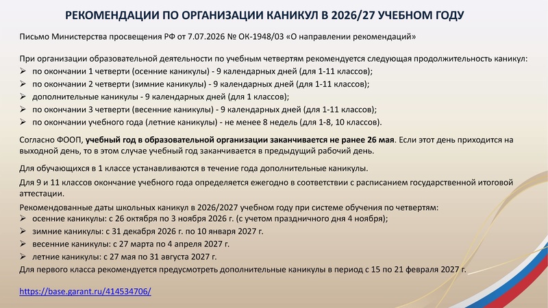 Файл:ГМО 1 МУЗЫКА 21.10.2026.pdf