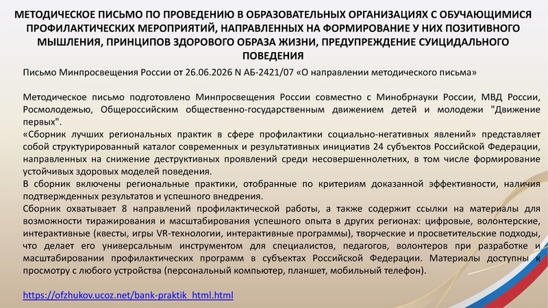 Файл:ГМО 1 МУЗЫКА 21.10.2026.pdf