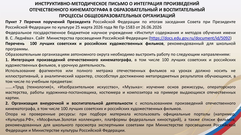 Файл:ГМО 1 МУЗЫКА 21.10.2026.pdf
