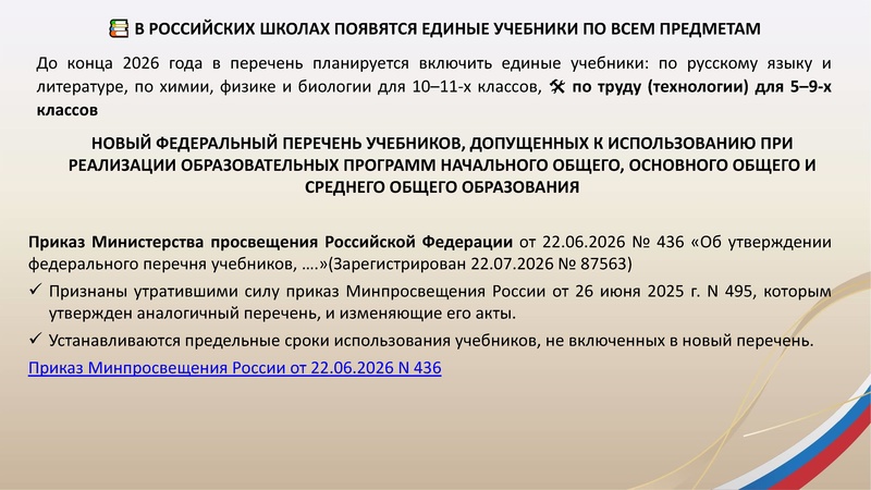 Файл:ГМО 1 МУЗЫКА 21.10.2026.pdf
