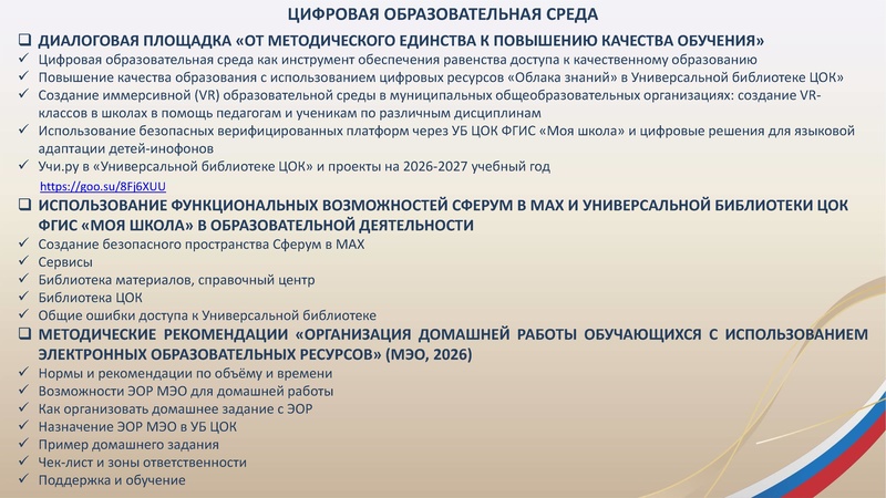 Файл:ГМО 1 МУЗЫКА 21.10.2026.pdf