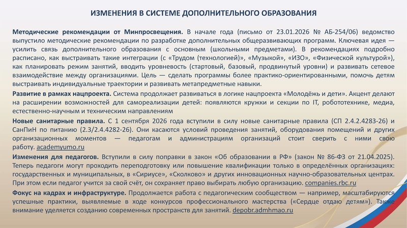 Файл:ГМО 1 МУЗЫКА 21.10.2026.pdf