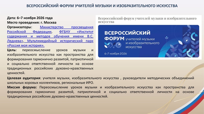 Файл:ГМО 1 МУЗЫКА 21.10.2026.pdf