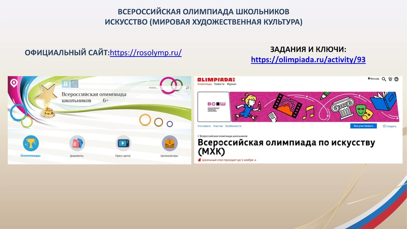 Файл:ГМО 1 МУЗЫКА 21.10.2026.pdf