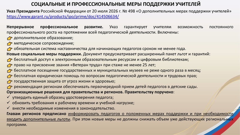 Файл:ГМО 1 МУЗЫКА 21.10.2026.pdf