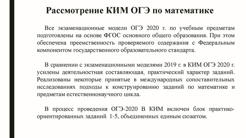 Файл:Громенюк А.В. ГИА.pdf