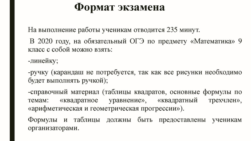 Файл:Громенюк А.В. ГИА.pdf