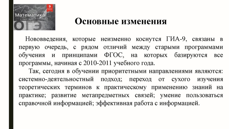 Файл:Громенюк А.В. ГИА.pdf