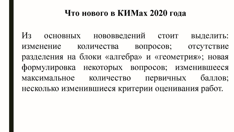 Файл:Громенюк А.В. ГИА.pdf