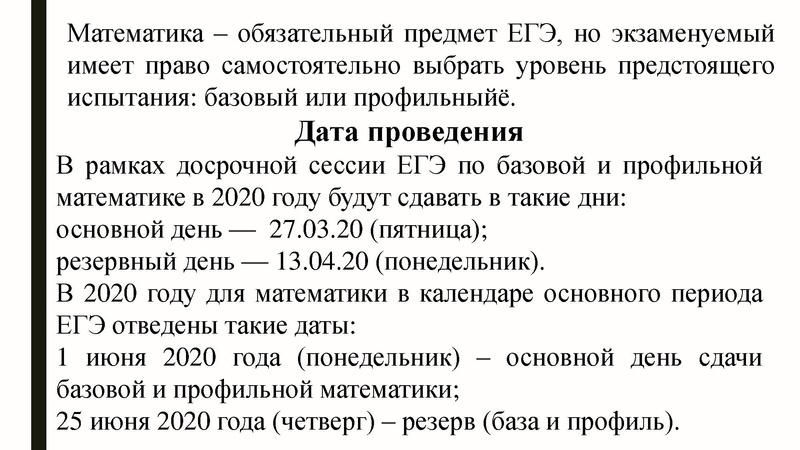 Файл:Громенюк А.В. ГИА.pdf
