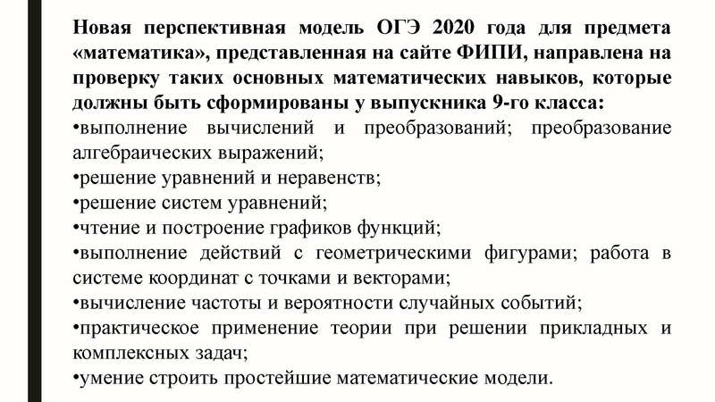 Файл:Громенюк А.В. ГИА.pdf