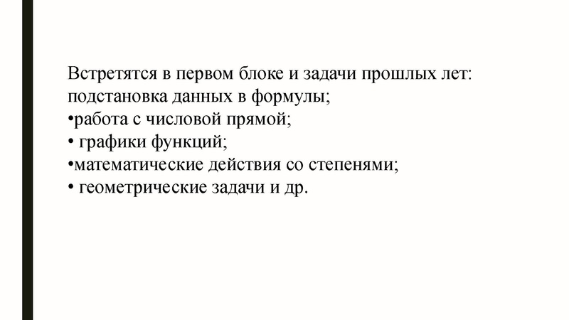 Файл:Громенюк А.В. ГИА.pdf
