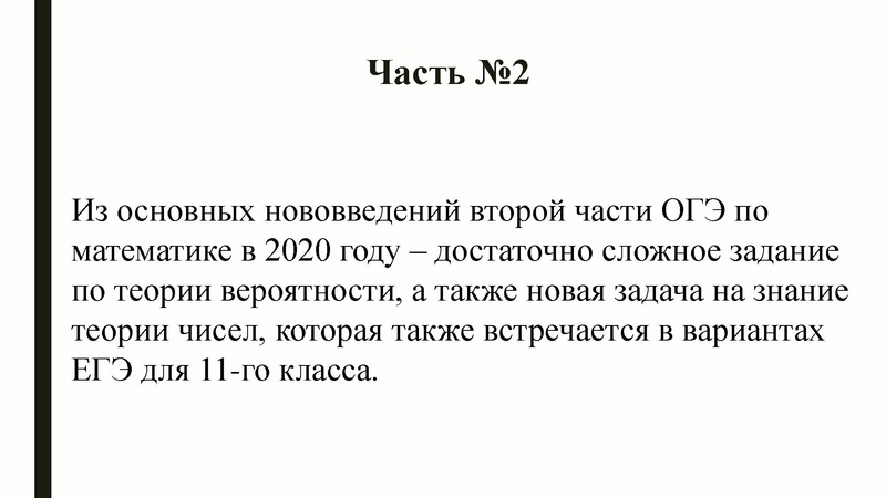 Файл:Громенюк А.В. ГИА.pdf