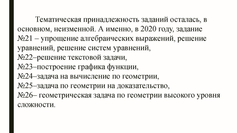 Файл:Громенюк А.В. ГИА.pdf