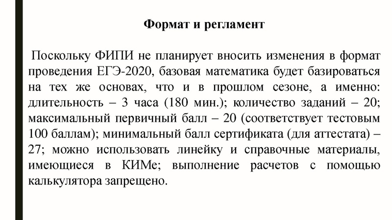 Файл:Громенюк А.В. ГИА.pdf