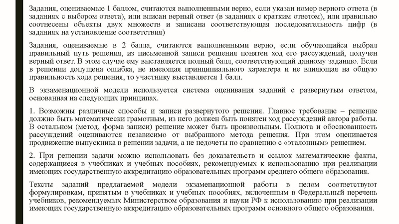 Файл:Громенюк А.В. ГИА.pdf