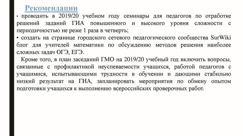 Файл:Громенюк А.В. ГИА.pdf