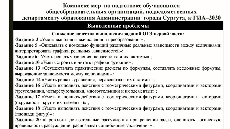 Файл:Громенюк А.В. ГИА.pdf