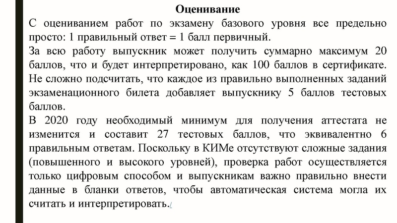 Файл:Громенюк А.В. ГИА.pdf