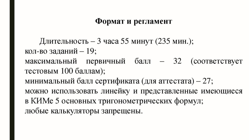 Файл:Громенюк А.В. ГИА.pdf