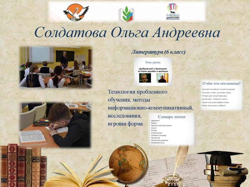 Файл:День 3.pdf