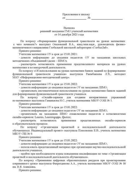 Файл:ИМЦ-15-2437.pdf