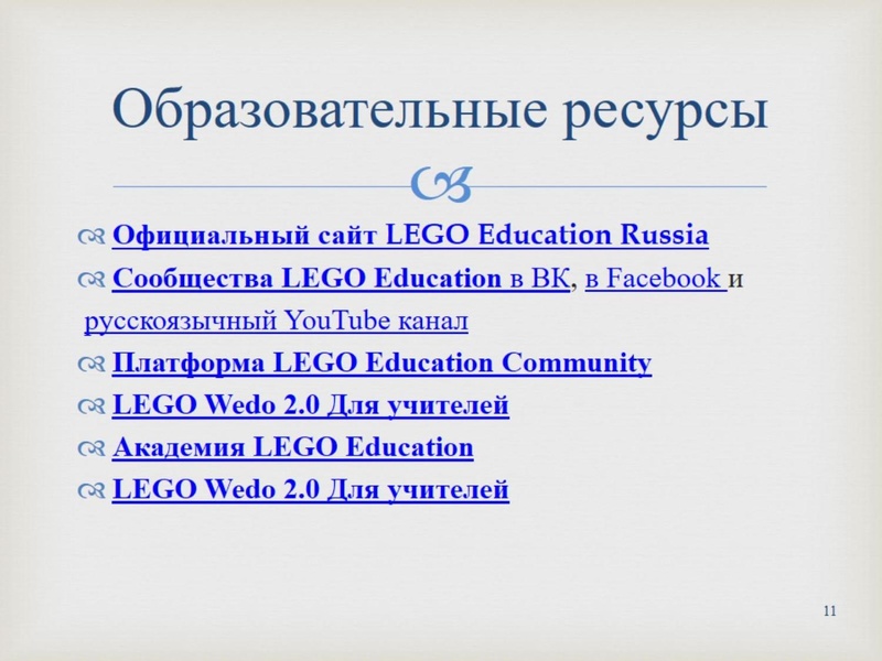 Файл:Изотова Г.Х. Робототехника.pdf