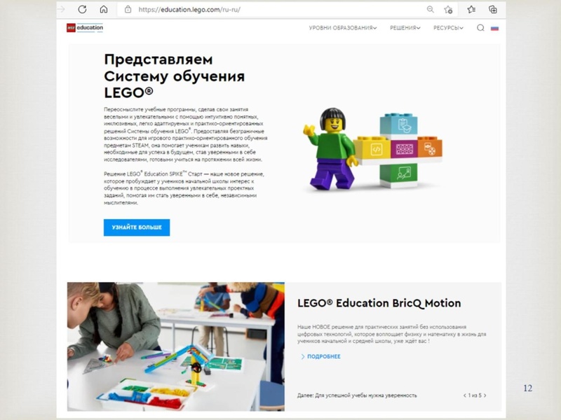 Файл:Изотова Г.Х. Робототехника.pdf