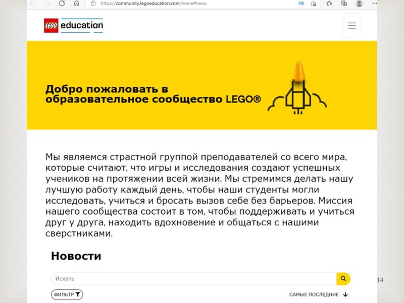Файл:Изотова Г.Х. Робототехника.pdf